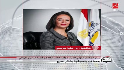 رئيس المجلس القومي للمرأة توجه نصيحة هامة لكل بنت قبل التعامل مع مواقع التواصل