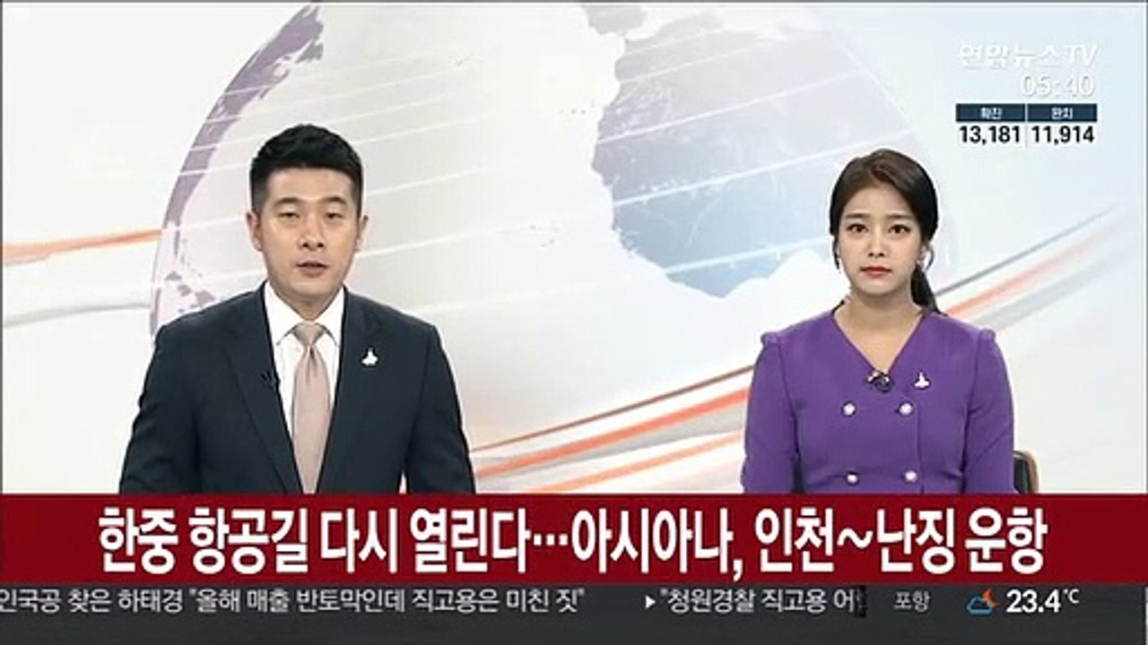 한중 항공길 첫 재개…아시아나, 12일부터 인천∼난징 운항