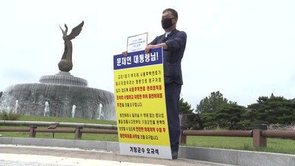 [부산] 부산 기장군수 1인 시위 "사용 후 핵연료 관리 방안 수립해야" / YTN