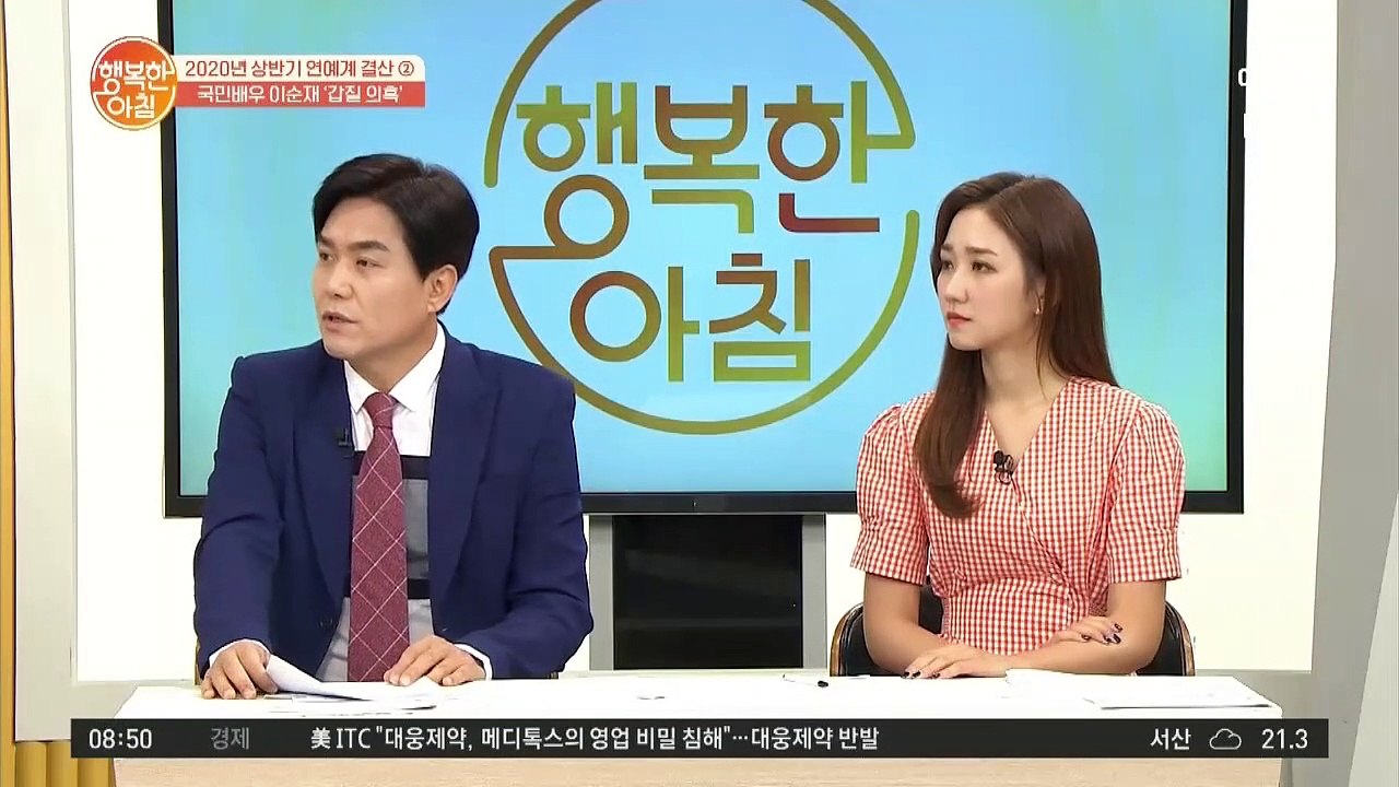 국민배우 이순재 '갑질 의혹' 진실은? ①