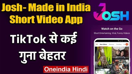 Josh- Made in India Short Video App: Dailyhunt का ये ऐप करो यूज, भूल जाओगे TikTok | वनइंडिया हिदी