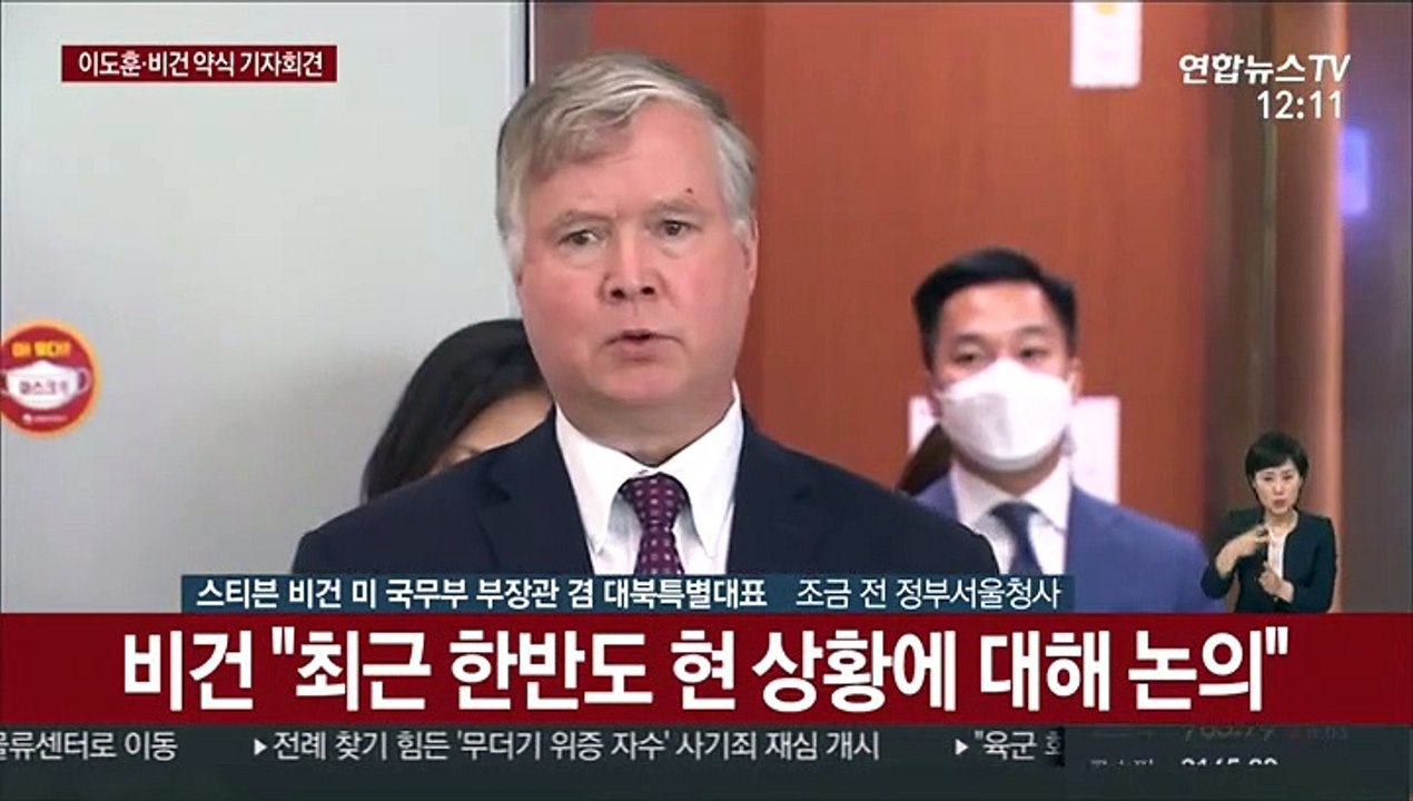 [현장연결] 비건 "최근 한반도 현 상황에 대해 논의"