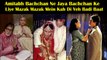 Amitabh Bachchan Ne Jaya Bachchan Ke Liye Mazak Mazak Mein Kah Di Yeh Badi Baat