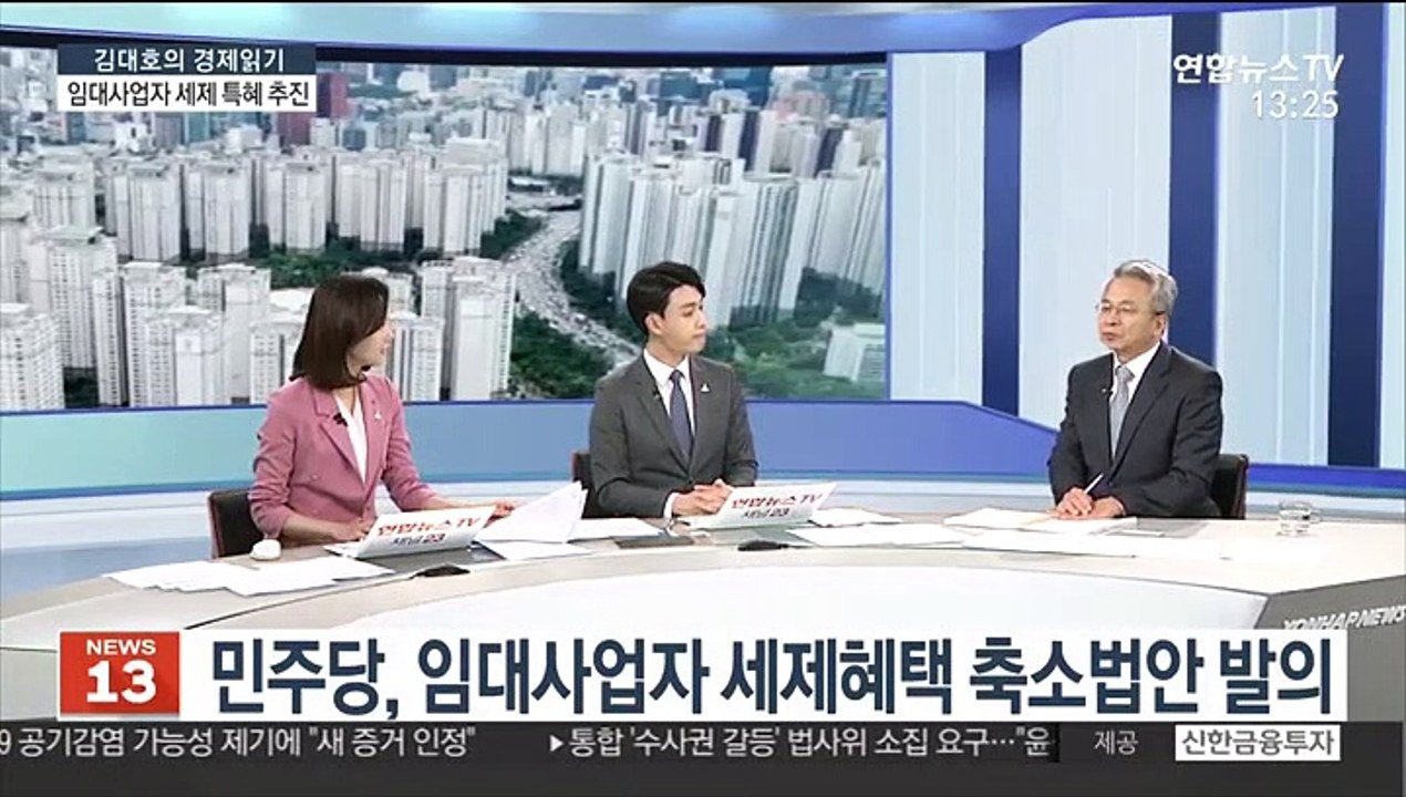 [김대호의 경제읽기] 추가 부동산 대책 초읽기…부동산 시장 전망은?