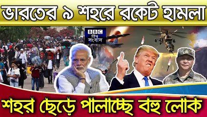 Télécharger la video: বিশ্ব সংবাদ  Today 8 July 2020 । BBC আন্তর্জাতিক সংবাদ antorjatik sambad আন্তর্জাতিক খবর bangla news