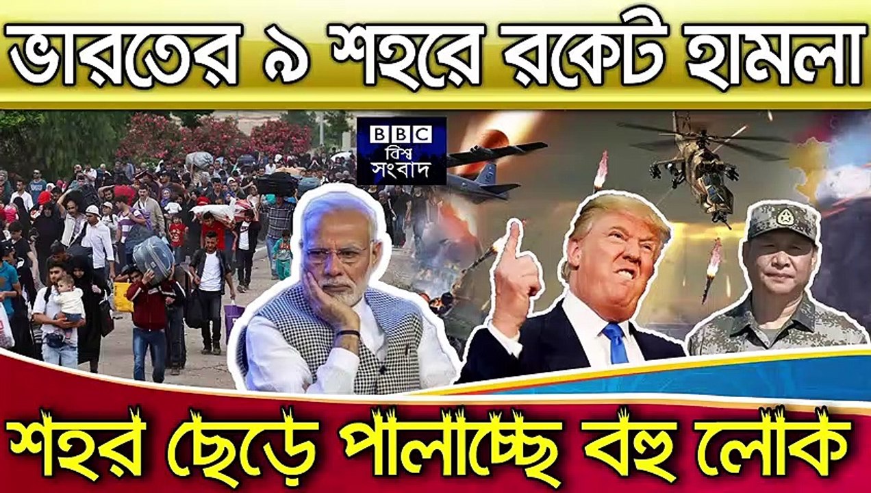 বিশ্ব সংবাদ  Today 8 July 2020 । BBC আন্তর্জাতিক সংবাদ antorjatik sambad আন্তর্জাতিক খবর bangla news