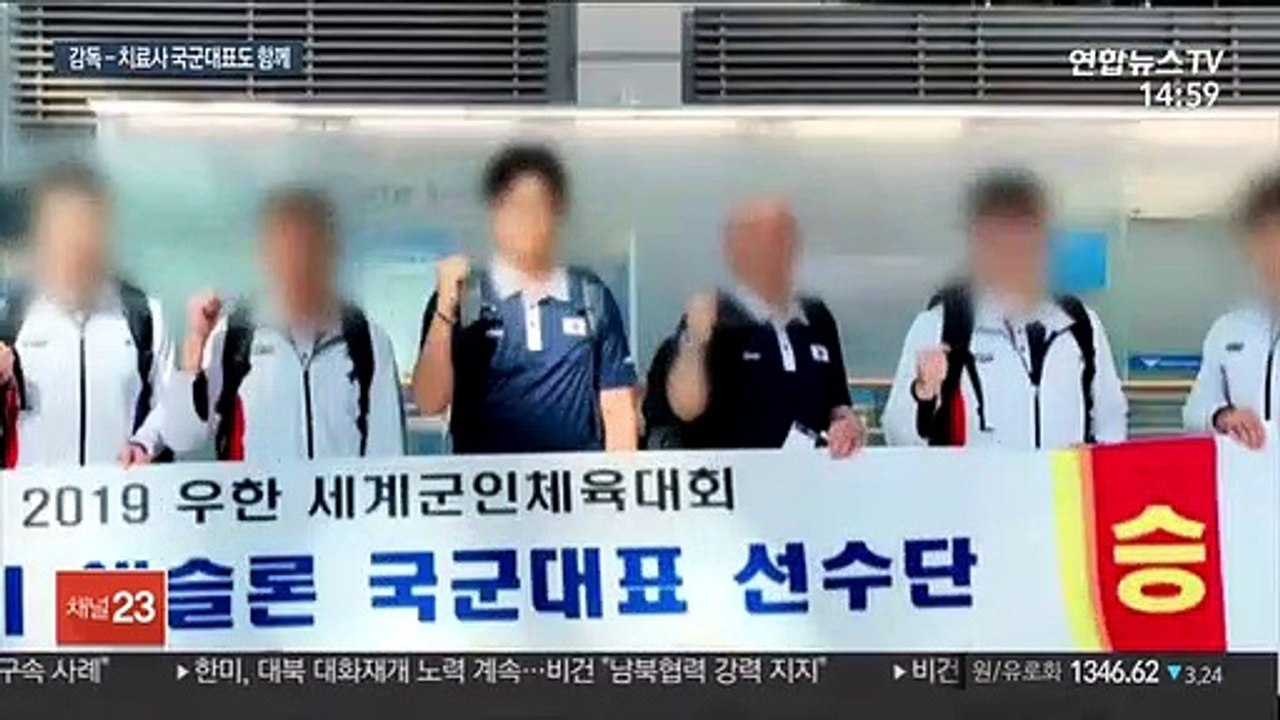 국군대표도 함께 감독-치료사의 '그들만의 리그'