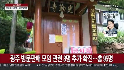 신규 확진 63명…모레부터 교회 소모임 금지