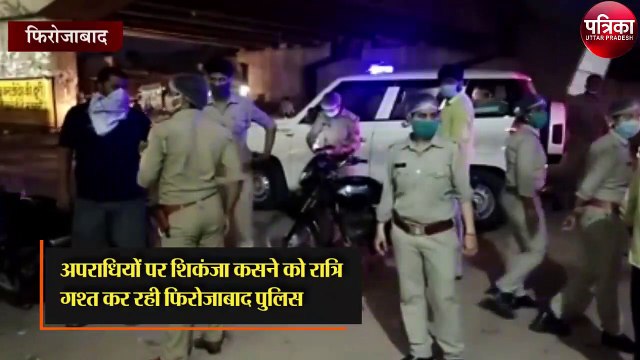 अपराधियों पर शिकंजा कसने को रात्रि गश्त कर रही पुलिस