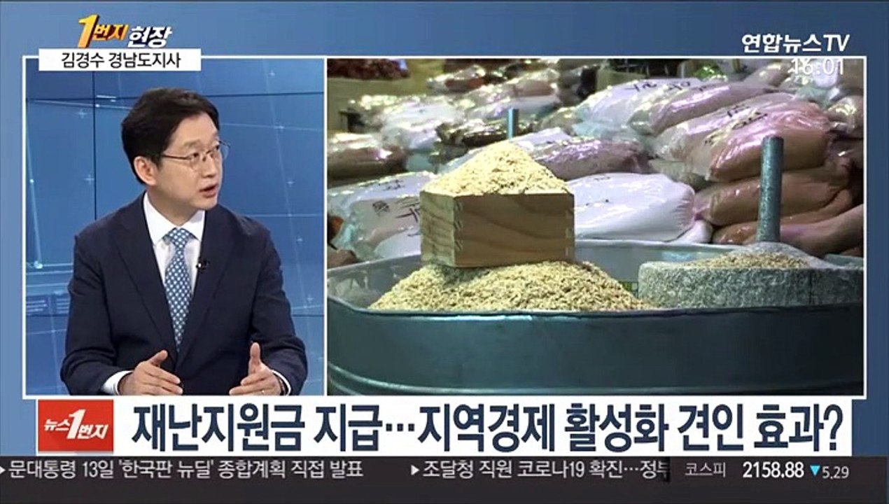 [1번지 현장] 김경수 지사에게 묻는 포스트 코로나 시대 과제는?