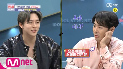 [선공개] ‘레고박X블랙샤인’ 전진&권현빈의 新 예명 탄생 비밀은?! ? 오늘 저녁 8시 본방송