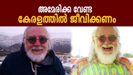 US man moves court to stay back in kerala | Oneindia Malayalam