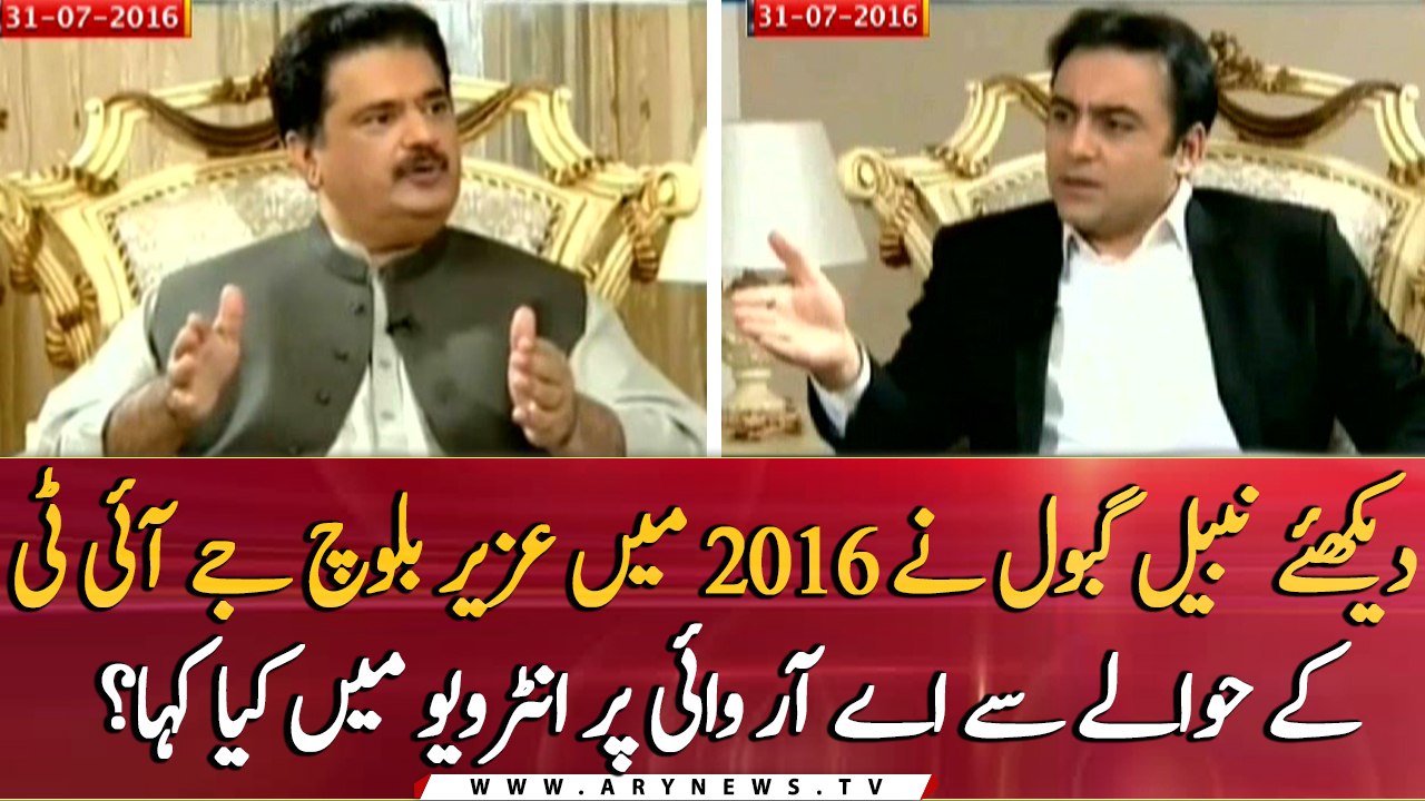 What did Nabil Gabol said in an interview on ARY regarding Uzair Baloch JIT in 2016?