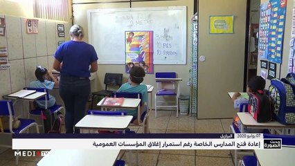 حديث الصورة - 08/07/2020