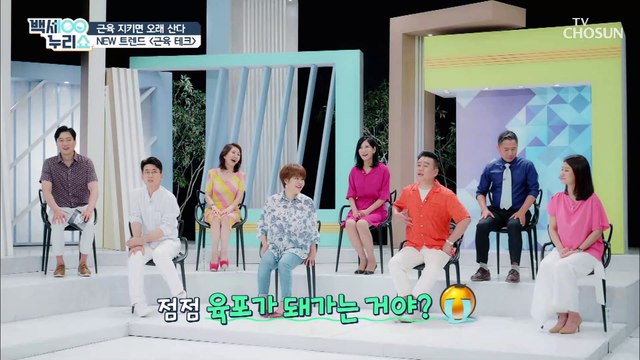 에너지 공장인 【근육】 점점 줄어드는 이유는?