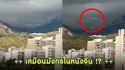 พบควันขาว เคลื่อนไหวสุดประหลาด เหนือท้องฟ้า มาเลเซีย โซเชียลถกยับ มันคืออะไร !?