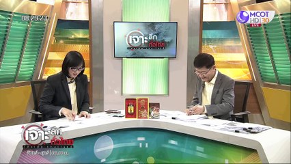 เจาะลึกทั่วไทย 8 ก.ค. 63 ช่วงที่ 2: "ฌอน" โชว์สเตทเม้นท์...จบมั๊ย???