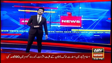 ARY NEWS Bulletin | 3 PM | 8TH JULY 2020