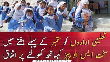 COVID-19: Schools to reopen across Pakistan in September