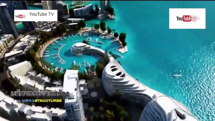 มหัศจรรย์งานสร้าง ชุด Mega Structures ตอน ตึกทรงกลม อาบูดาบี