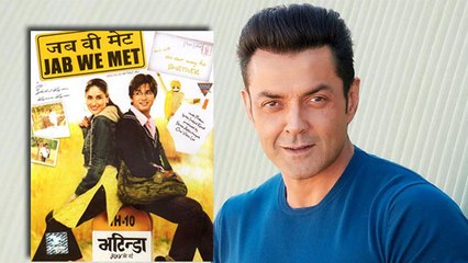 Bobby को  मिला था Jab We Met में Shahid का रोल, Kareena ने कराया था बाहर | FilmiBeat