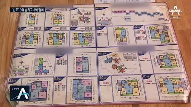 민심에 항복한 노영민…‘반포’ 8억 남기고 3억 절세