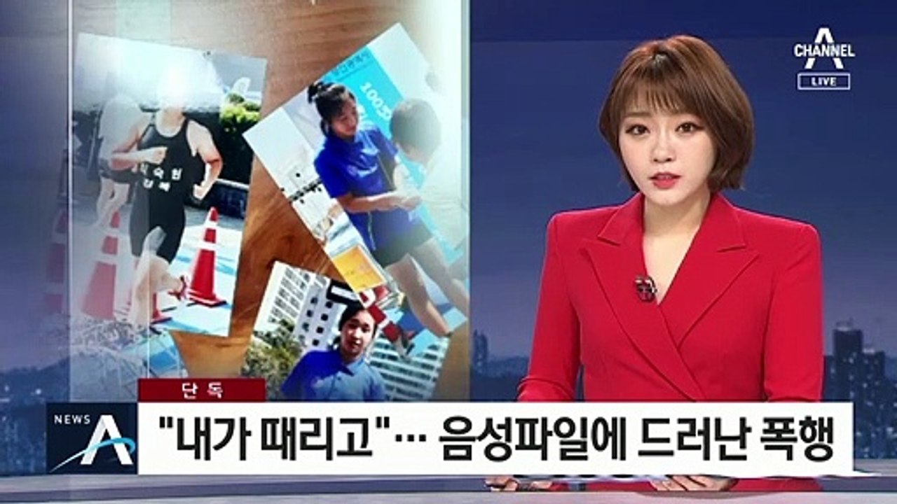 [단독]“내가 때리고”…음성파일에 드러난 감독의 폭행 정황