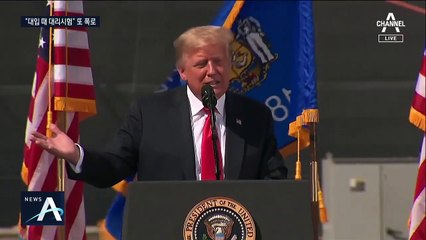 조카의 폭로 “트럼프, 대리시험으로 명문대 갔다”