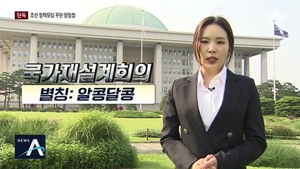 [단독]돌아온 양정철…초선 정책모임 ‘알콩달콩’ 출범