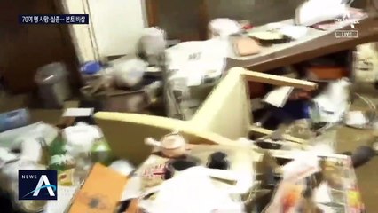 日, 폭우로 70여 명 사망·실종…본토도 ‘비상’