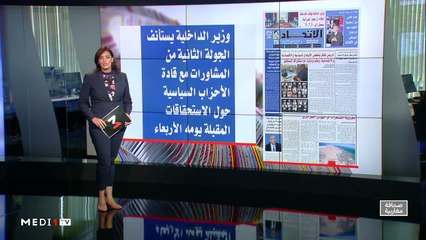 قراءة في عناوين صحف مغاربية - 08/07/2020