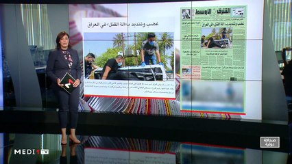 قراءة في عناوين صحف عالمية - 08/07/2020