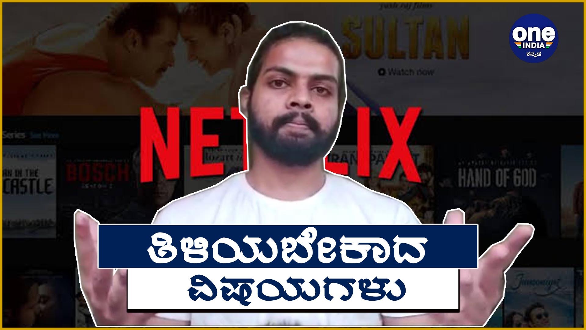 ⁣Netflix ಗಳಿಸುತ್ತಿರುವ ಆದಾಯ ಎಷ್ಟು ಗೊತ್ತಾ ? | Netflix Income | Filmibeat Kannada