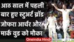 ENG vs WI 1st Test: Stuart Broad not in the playing XI against West Indies | वनइंडिया हिंदी