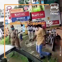 Kerala Health Workers Chase Down Man Who Escaped Home Quarantine After Fight With Wife