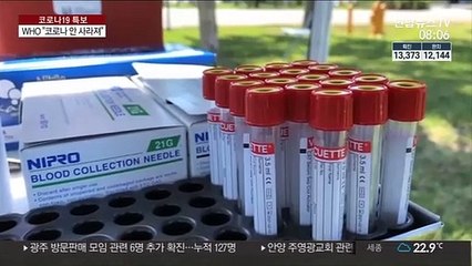 WHO "코로나19 사라질 것 같지 않다"…中에 조사팀 파견