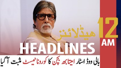 ARY NEWS HEADLINES | 12 AM | 12TH JULY 2020