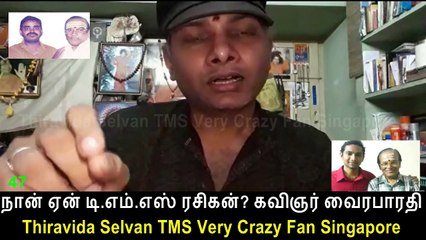 Naan Yen T. M. SOUNDARARAJAN LEGEND Rasigan  Film Lyricist VairaBharathi part 47