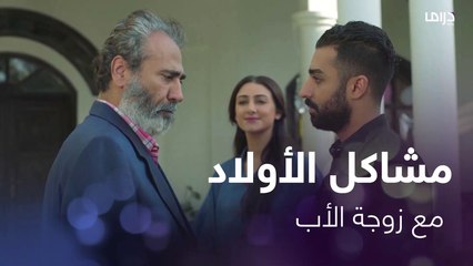 أصعب شعور عند الأولاد أن يقف الأب ضدّهم #الخطايا_العشر