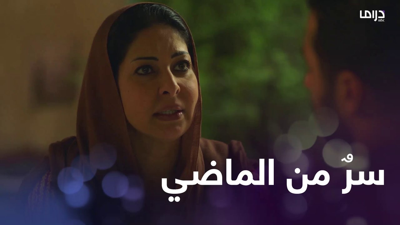 سرٌ قديم من طفولته يُشغل باله #الخطايا_العشر