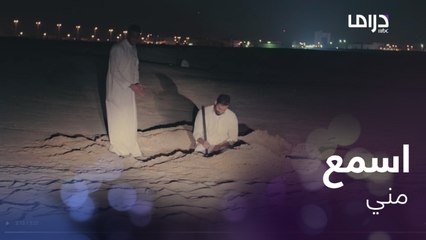 ذهب ليدفنها في الصحراء وهي حية ومفاجأة غير متوقعة