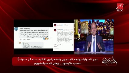 الفنانة سمية الخشاب تقترح اقتراح لمواجهة التحرش