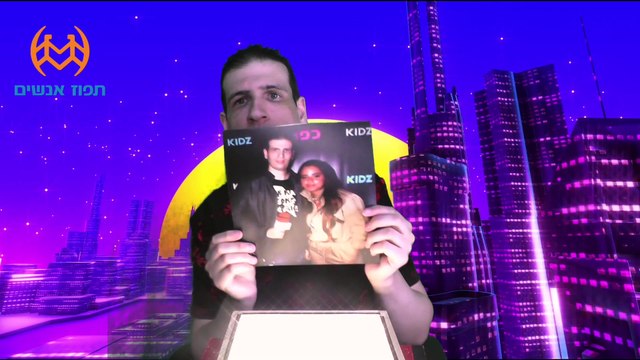 מעיין ואביחי נועה קירל ואביבית בר זוהר מאירים לי תבית