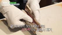 갈치 비린내 없애야하는 이유?!