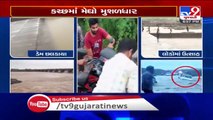 Parts of Gujarat received heavy rain showers, several areas waterlogged