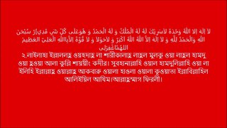 ঘুম থেকে জাগ্রত হয়ে এই দুয়া পড়ুন ] ISME AZAM T V ] ইনসা আল্লাহ আপনার সমস্ত গুণাহ মাপ হয়ে যাবে