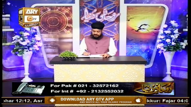 Rohani Dunya | Host: Iqbal Bawa | 8th July 2020 | ARY Qtv