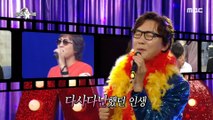 [HOT] Tak Jae Hoon 'Ripe persimmon', 라디오스타 20200708