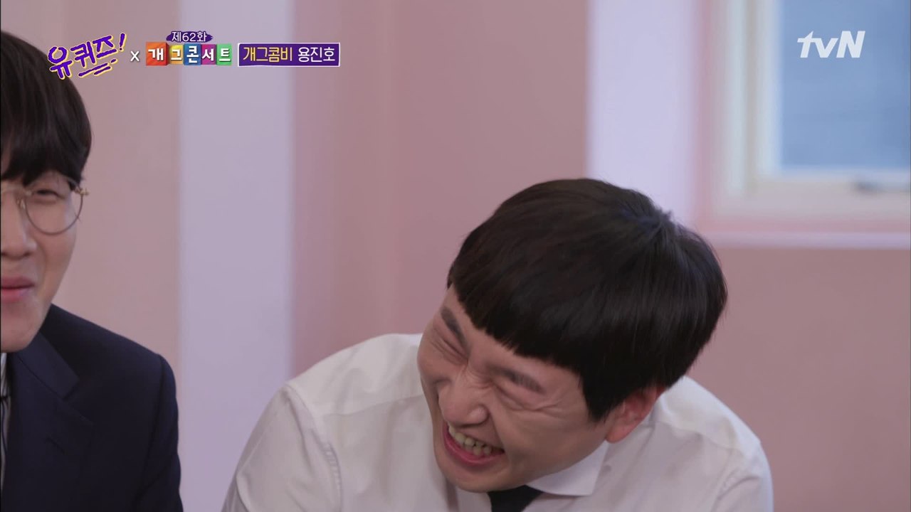 개그계의 아이돌! 용진호 자기들 유퀴즈 뒤집어 놓으심...☆