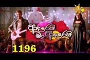 Adarei Man Adarei  Episode 1196